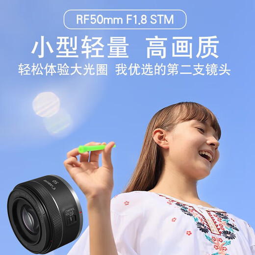 Canon RF50mm F1.8 STM full frame standard fixed focus mirrorless lens Canon RF mount
