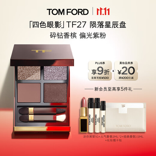 TOM FORD Magic Four-Color TF Eyeshadow Palette 27 Falling Stars Palette 10g Cosmetics Birthday Gift for Girlfriend