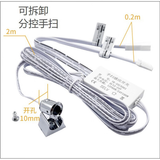 Xingyaokang detachable wardrobe lamp pluggable wardrobe lamp sensor switch touch human body hand scan door control sensor detachable --- touch (centralized control)