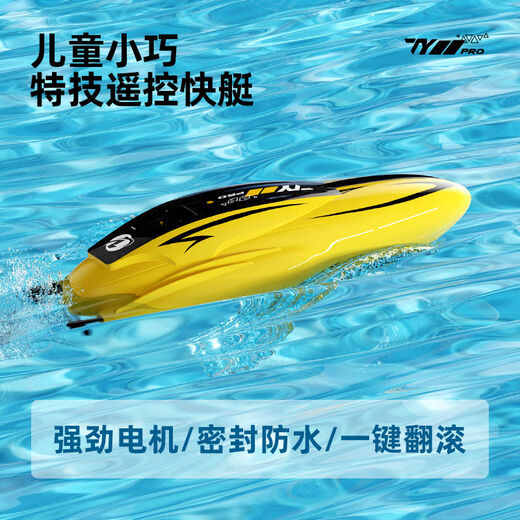 Shantou Lincun's new mini remote control boat toy can be launched on the water electric high-speed speedboat model boy gift black technology boat futuristic gradient green variable speed + one-button roll official standard configuration