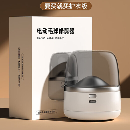 CHUSHE hair ball trimmer sweater coat ball remover high-power shaving device household shaving and removing hair ball trimming machine