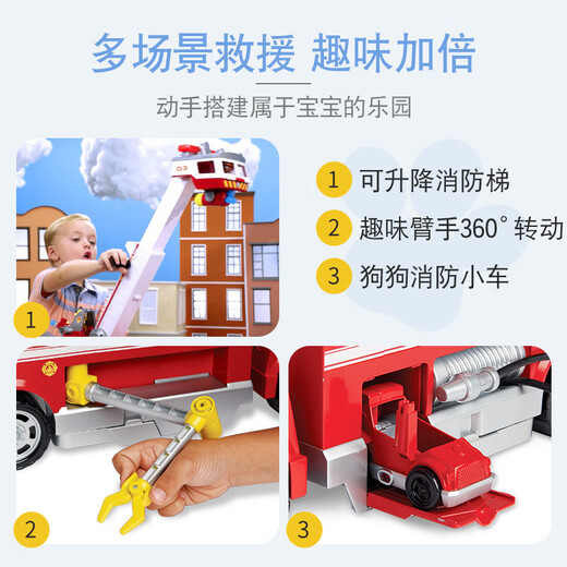 汪汪队立大功正版超大终极毛毛消防车声光救援车儿童生日礼物玩具 16752终极声光毛毛消防车