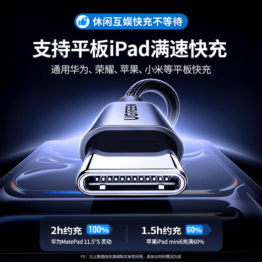 UGREEN double-ended Type-C data cable PD100W fast charging c to c car charging cable Carplay suitable for Apple iPhone17/16/15/iPad tablet notebook Huawei 100w丨Aluminum shell braid-grey dual Type-C interface 1 meter