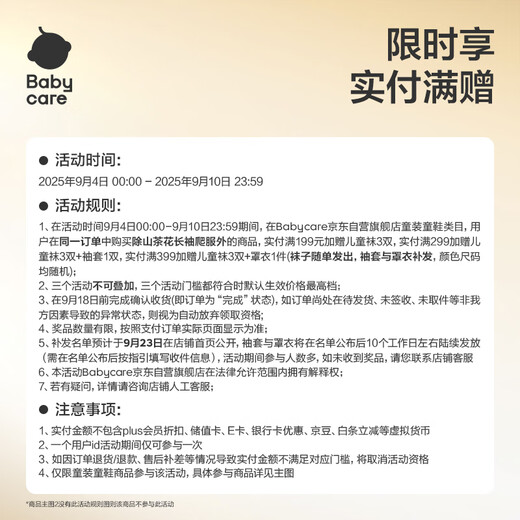 babycare山茶花儿童家居服春秋莫代尔薄款睡衣居家套装 鸢尾紫  80