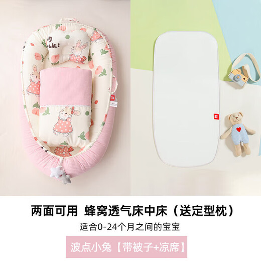 Bear, Bear, Rabbit, Rabbit, Bear, Yi Lai, Hotbed, Middle Bed, Crib, Newborn Baby Sleeping, Anti-jumping Uterine Bionic Bed, Baby Sleeping Bed, Polka Dot Bunny, Comes with Quilt + Mat, Free Styling