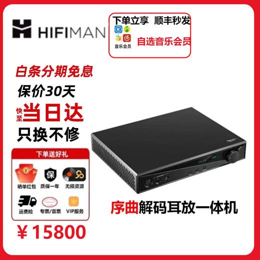 HIFIMAN Gordon Audio Overture PRO 2025 New Prelude Fully Balanced Class A Headphone Amplifier Desktop Desktop Headphone Amplifier Decoder and Headphone Amplifier All-in-One 2025 New Prelude PRO Black WiFi Version