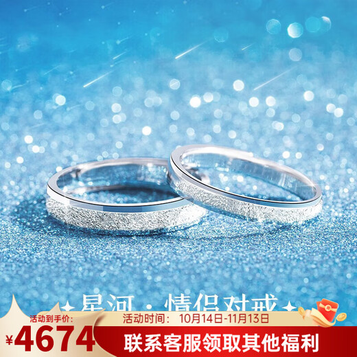 LAOLATU Platinum Ring Women's PT950 Platinum Couple Ring Men's and Women's Open Chinese Valentine's Day Gift for Wife pt950 Platinum Couple Ring Live Adjustable