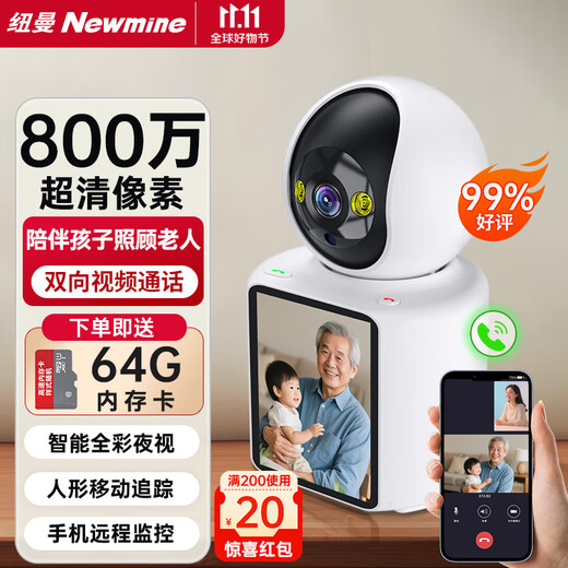 Newman wireless AI camera home indoor home high-definition 8 million pixel two-way video call mobile phone remote monitor 360 degrees no blind spots with night vision panoramic voice