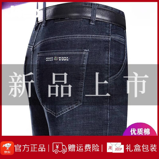 JEEP SPIRIT吉普夏季牛仔裤男士直筒宽松薄款牛仔裤中年高腰爸爸长裤子 3888 深蓝 30 【2尺3腰围】