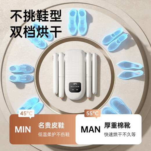 Xiaomi ecological chain same model 2025 new shoe dryer shoe dryer deodorizing household shoes fully automatic dry and wet dual-use UV telescopic folding | five-speed constant temperature timing double branch