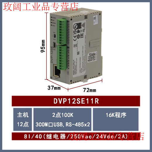PLC DVP10/12/14/20/SS/SA/SE11T/SX/211S/211R/211T DVP12SE11R