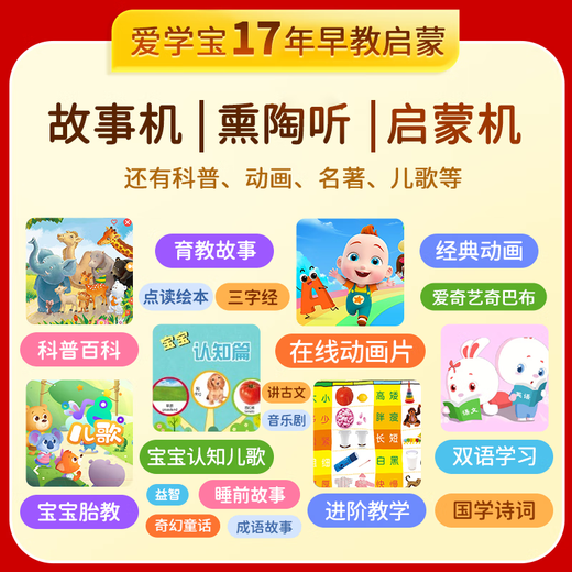 Aixuebao multi-warehouse delivery/children's learning machine intelligent early education machine 3-6-12 years old children tablet preschool and primary school connection Hongen mathematics zebra thinking machine Chinese English point reading machine 8-inch standard version 64G
