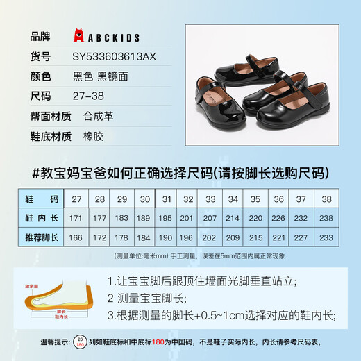 ABC KIDS autumn children's small leather shoes soft sole performance shoes girls princess shoes black flat casual shoes black mirror 32