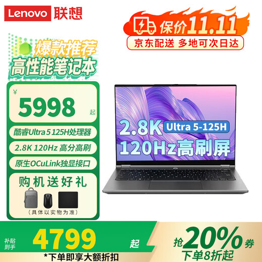 Lenovo Xiaoxin Pro14 AI Yuanqi 2025 Subvention de 20 % pour les ordinateurs portables Core GT haute performance bureau commercial étudiant conception de jeu mince et léger à l'origine cool en option Standard Core U5 32G 1 To à semi-conducteurs Laiku Pro 2,8 K 120 Hz écran en option 丨 10w + fortement recommandé par les acheteurs