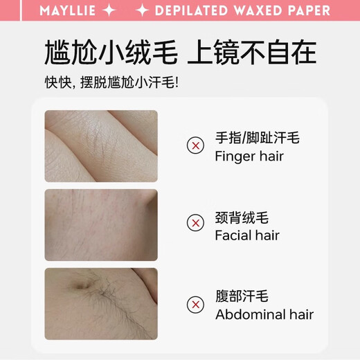 Marbella hair removal wax paper beeswax paper women's special small wax paper non-lip mustache removal lip hair artifact hair removal cream