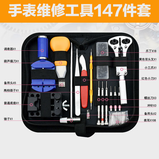Factory No. 1 watch disassembly watch chain repair tool set watch disassembly watch strap cover replacement battery watch opener repair tool kit