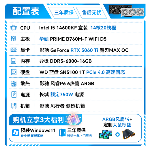 Fat Bug Intel Core i5 14600KF/RTX5060TI 16G graphics card/16G/1TB design host government subsidy desktop computer Delta game assembly machine