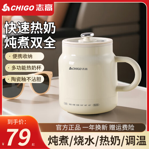 CHIGO health kettle, kettle and heat preservation all in one fully automatic constant temperature tea boiling water health cup hot water kettle small one person stew home mini office water cup multi-function women 0.8L smart model multi-function stew