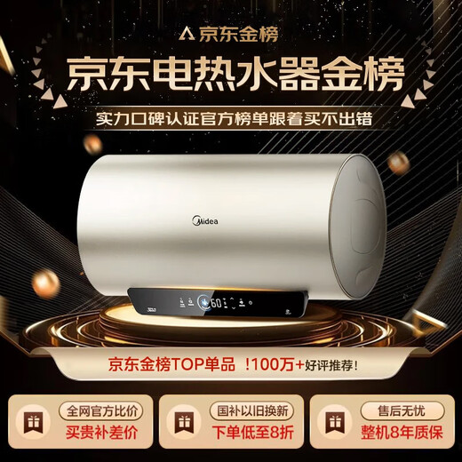 Midea's national subsidy is 20% lifetime free of replacement magnesium rod 60 liters 2500W first class energy efficiency 40 times durable heating pipe household electric water heater F6025-JE4 (HE)