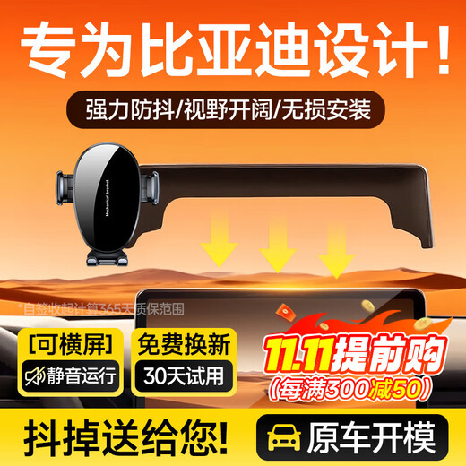 Suitable for BYD Han Tang Qin Yuan Destroyer Dolphin Seagull Car Mobile Phone Holder Card Screen Special BYD Special One Button Mechanical Clamp Arm Holder 25 New Screen Without Bright Bar 12 Points 8 Inches丨No Storage Box