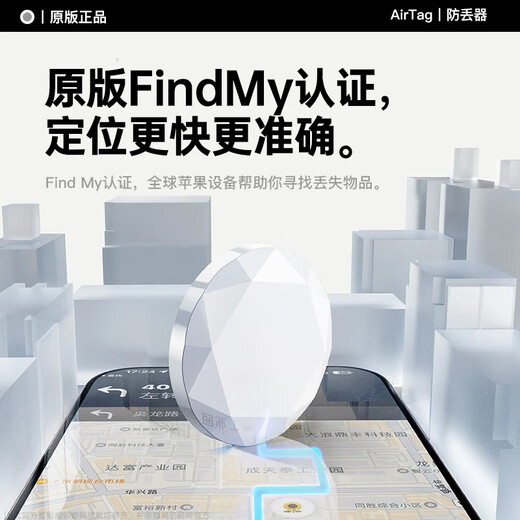 Witton US MFI certified AirTag locator suitable for Apple GPS tracking car tracking children's pet anti-lost device iPhone17 genuine anti-lost artifact AirTag丨White protective case*1 Global precise positioning Find APP for immediate use丨Battery life for a whole year