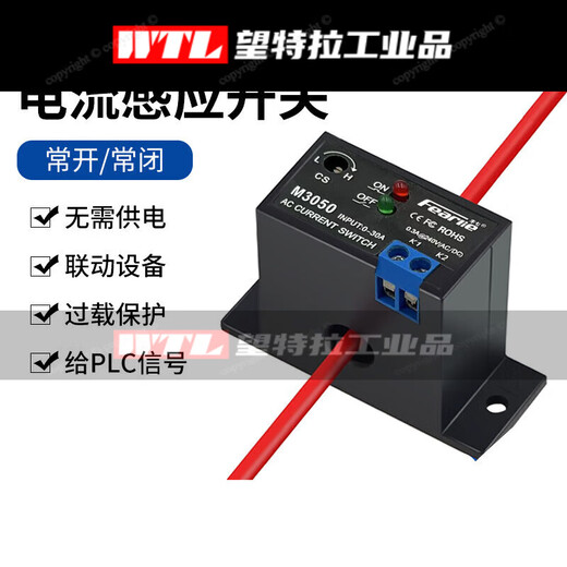 Suitable for Fengqi brand current sensing switch relay alarm output sensor detection control current transformer M3050 normally open (0.230A adjustable)