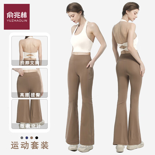 Yoga clothing set for women new training Pilates fitness boot-cut pants outdoor sports running tight halter bra gray lake blue bra + whale blue bell-bottom pants M recommended 100-115 Jin Jin equals 0.5 kg