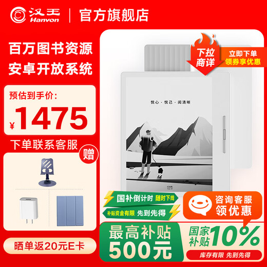 Hanwang Clear7Turbo+ e-book reader 7-inch ink screen electronic paper book Qualcomm 8-core portable reading electronic notebook office tablet Carta1300 Clear7Turbo+ Haoyuebai