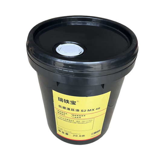 Ruitiebao anti-wear hydraulic oil S2 MX 46 20L/barrel