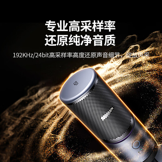 Green Alliance USB computer desktop microphone 192khz independent condenser microphone DSP noise reduction desktop computer notebook live broadcast online class game e-sports conference voice karaoke microphone 75575