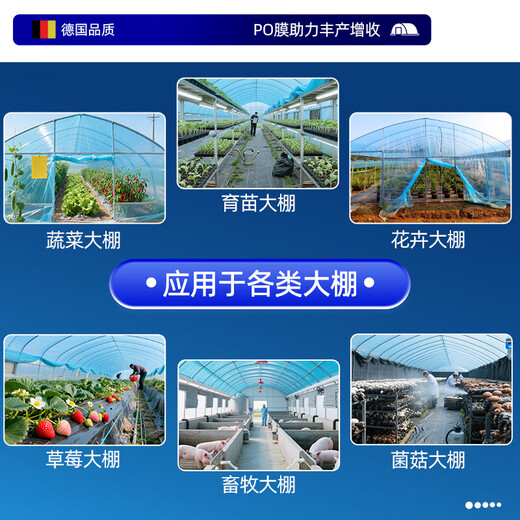 Greenhouse plastic film drip-free film greenhouse film plastic film po film thickened transparent longevity agricultural vegetable special film imported high light transmittance and anti-fog PO film 8S thick 2 meters wide and 10 meters long