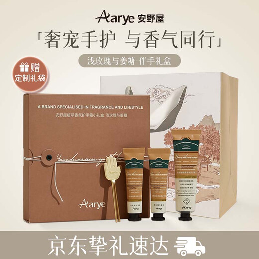 AARYE Annoya Hand Cream Hand Gift Box Light Rose Ginger Candy 55g Moisturizing Birthday Gift for Girls on Holidays