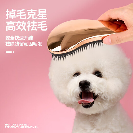 OUOETY dog comb Teddy comb special pet massage comb fluffy artifact small dog Bichon dog hair supplies rose gold