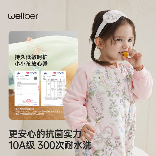 WELLBER constant temperature sleeping bag for infants and toddlers 1-3 years old bamboo cotton pajamas autumn and winter children's anti-kicking quilt thin quilted Qimeng M