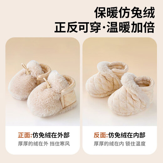 Tutu Dawen Newborn Baby Cotton Shoes 0-1 Years Old Autumn and Winter Soft Soled Furry Shoes 6-12 Months Baby Warm Foot Covers Pre-step Reversible (off-white) 1 pair One size fits all Recommended 0-12 months (inner length 12CM)