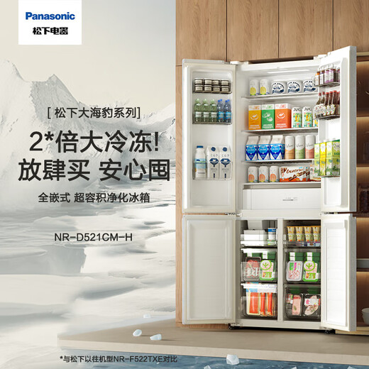 Panasonic/Panasonic tail goods machine NR-D521CM-H zero-embedded 3D water slate panel automatic ice making silver ion 510L quality tail goods NR-D521CM-H packaging defect 510 liters