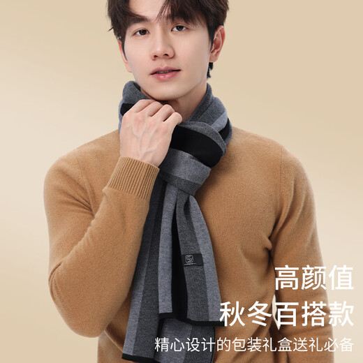 LangSha scarf men's scarf wool blended autumn and winter thickened and warm high-end gift box for elders, fathers and boyfriends