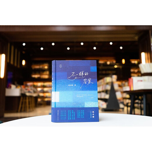 The world has different answers (after 