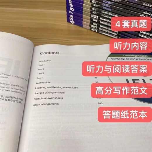 新东方雅思真题4-20纸质书 剑桥雅思官方真题集4-20 学术类A类 留学英语考试 雅思真题 雅思教材 送pd 雅思真题全套17本[4-20]