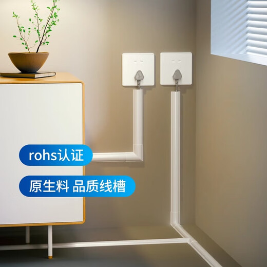 Jieshitu curved PVC cable trough surface-mounted cable trough ground anti-step self-adhesive thickened network cable wire trough flame retardant insulation No. 3/meter