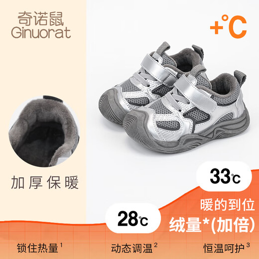 Ginuorat Autumn and Winter New Mesh Men's and Women's Soft Bottom Baby Beach Shoes Outdoor Sports Shoes Toddler Shoes Non-Slip Silver (Double Mesh Spring and Autumn Style) 19 (Suitable for Foot Length 12.5-13.0)