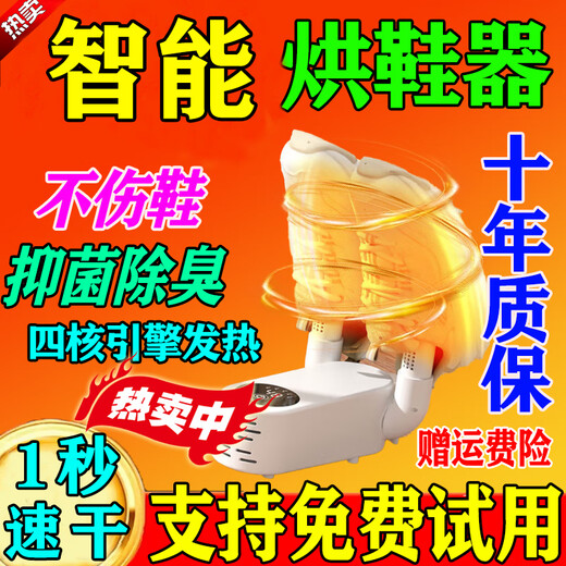 Quick heat drying shoe dryer shoe drying machine rechargeable rechargeable artifact sterilization and deodorization quick drying shoe 100 sterilization