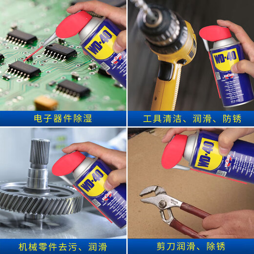 WD-40 multi-purpose metal curing agent, household lubrication, rust removal, rust removal, dehumidification, cleaning, conductive industrial automotive screw loosening agent, 380ml smart spray can 86380SS, two bottles