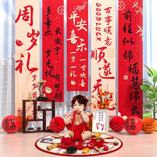 Yusen Yilongbao's first birthday decoration background wall hanging cloth scene baby girl atmosphere sense boy's birthday 3-year-old happy hanging cloth 01 package + national style carpet + standard 18