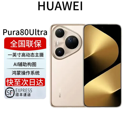 Huawei Pura 80 Ultra 1-inch main camera Hongmeng system Hongmeng AI pura80 series Pura80Ultra gilded gold 16GB+1TB Nationwide warranty Electronic warranty card enabled