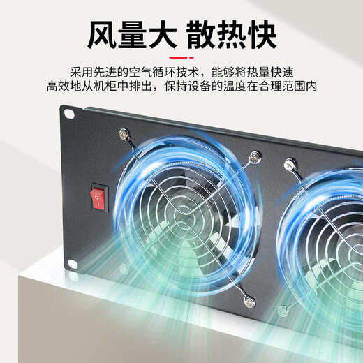Miyi customized network cabinet cooling fan 19-inch cabinet blind plate lightning protection design 2U3U high wind power 220V fan 1U metal fan blind plate