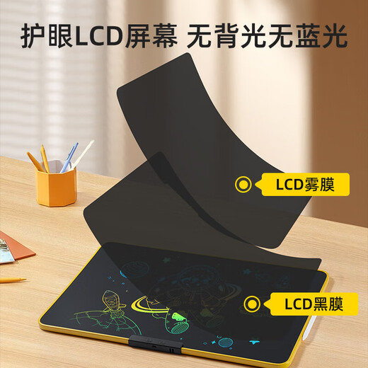 PBJ儿童画板液晶手写板高亮护眼大屏幕彩色充电式宝宝绘画涂鸦手绘板演 22英寸护眼粉色彩屏+2笔+线