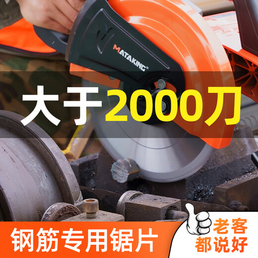 Jiang Zhiai Madajing cold cutting saw blade 10 inch 14 inch threaded steel bar cold cutting cutting blade stainless steel metal cutting iron saw blade 10 inch 255 48 teeth one piece basic model