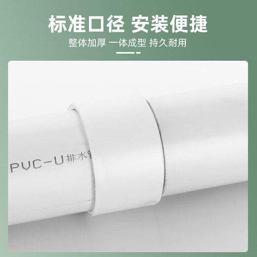 Yiliang 50 internal and external plug-in direct 50PVC pipe accessories collection floor drain fault extension pipe interface docking device sewer extension engineering style 50PVC internal and external plug-in direct