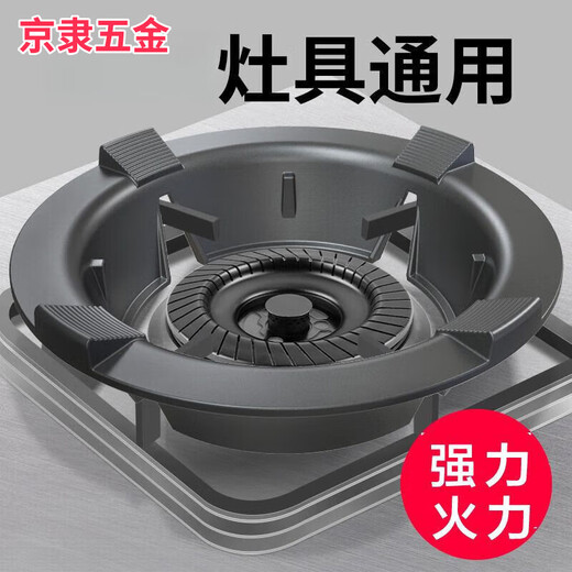 Jingli windproof hood gas stove cast iron frame gas stove stand holder fire ring universal anti-slip bracket windproof household extra thick windproof hood 4 claws + milk pot holder